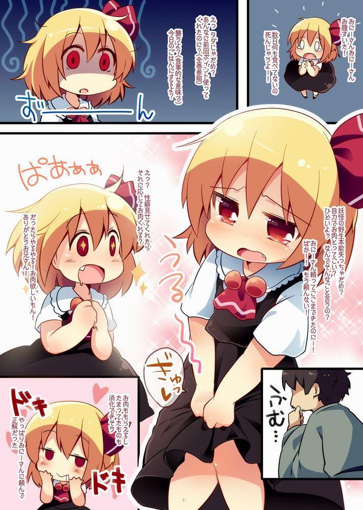 性癖なんです