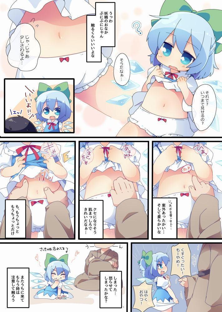 おやつちょーだい!