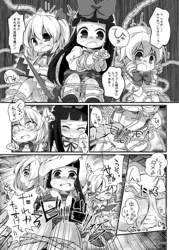 ツチノコさんったら●●がおすき?