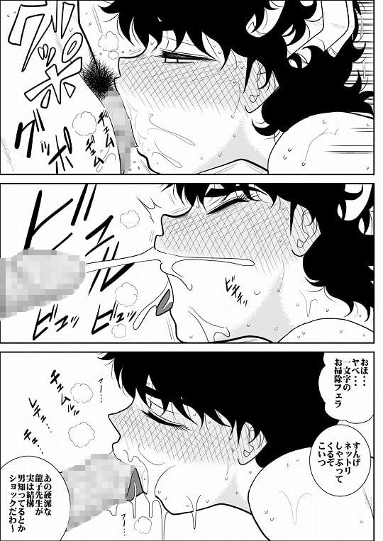 バトルティーチャー龍子3