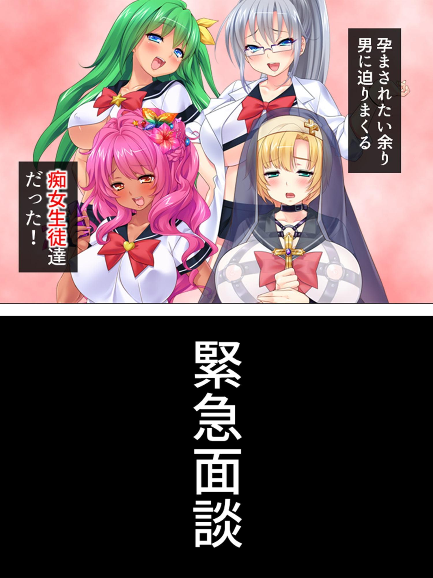 先生早く! 孕ませて!! ～セイシを受けても止まらない～ 第1巻