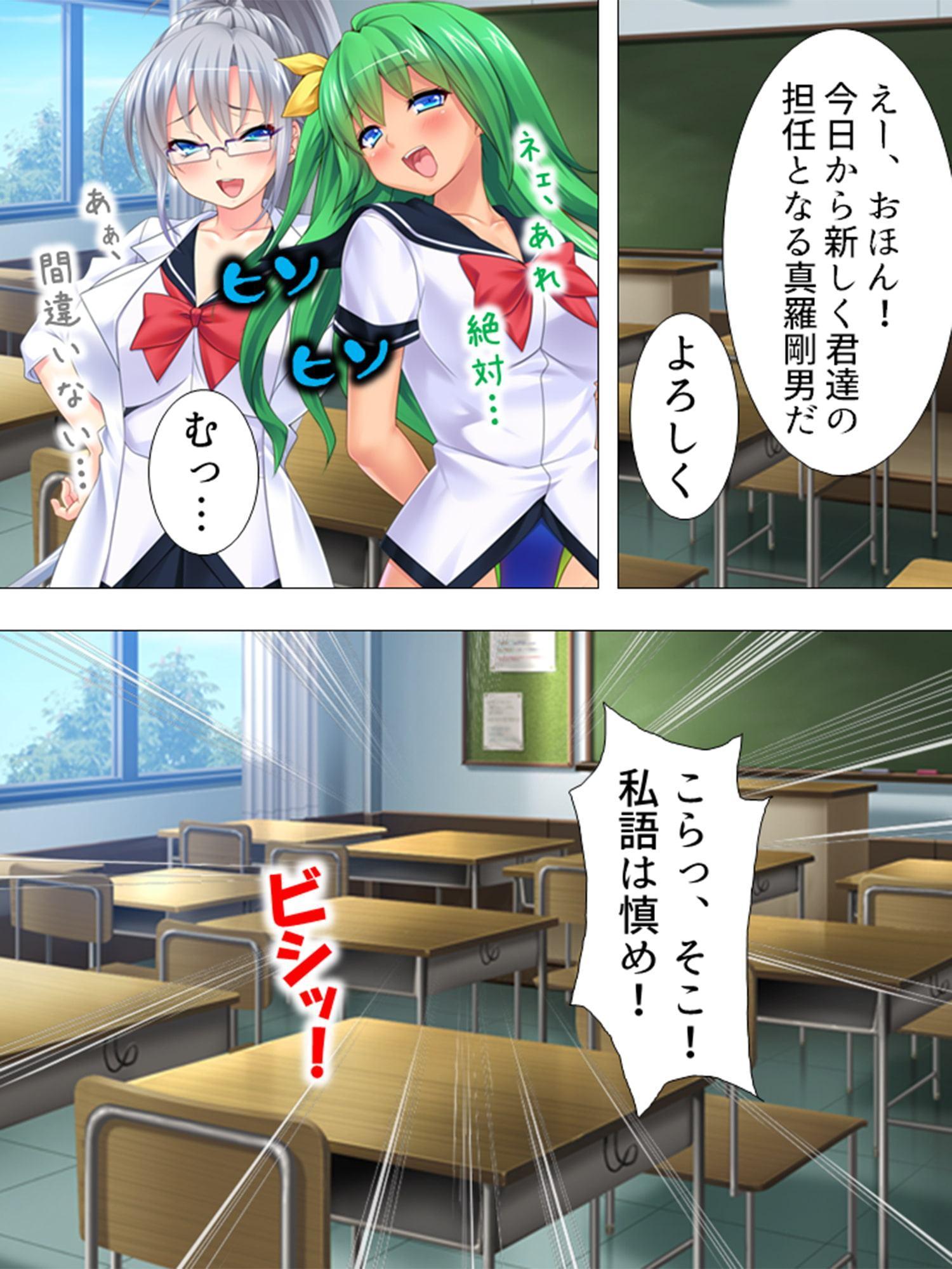 先生早く! 孕ませて!! ～セイシを受けても止まらない～ 第1巻