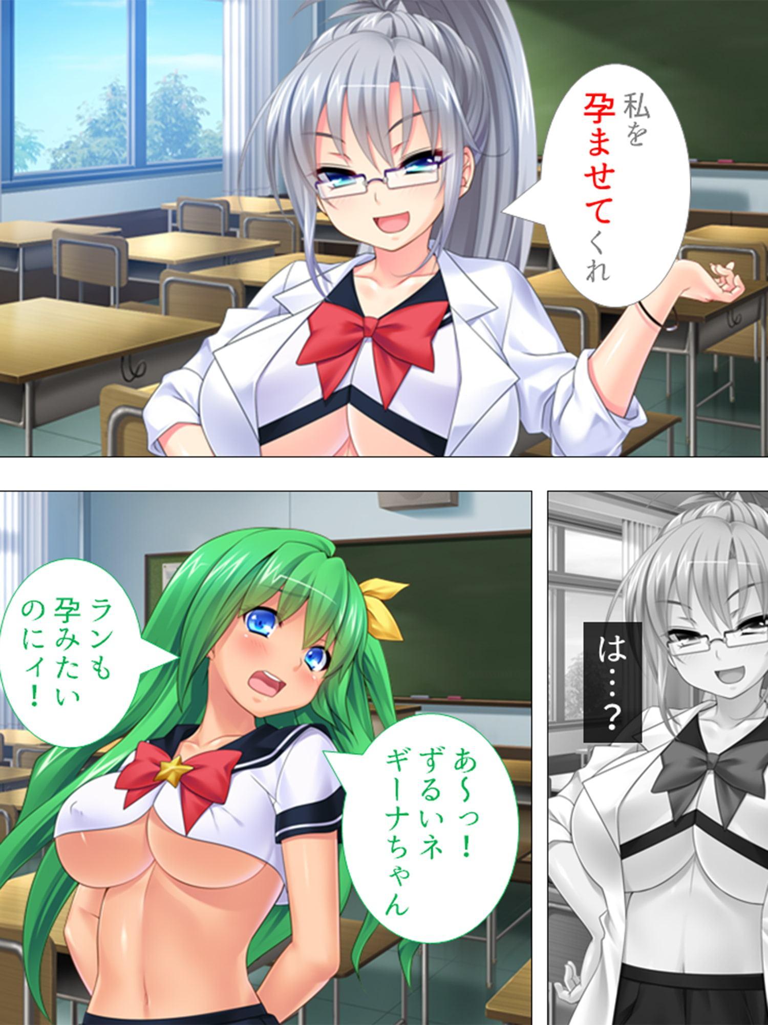 先生早く! 孕ませて!! ～セイシを受けても止まらない～ 第1巻