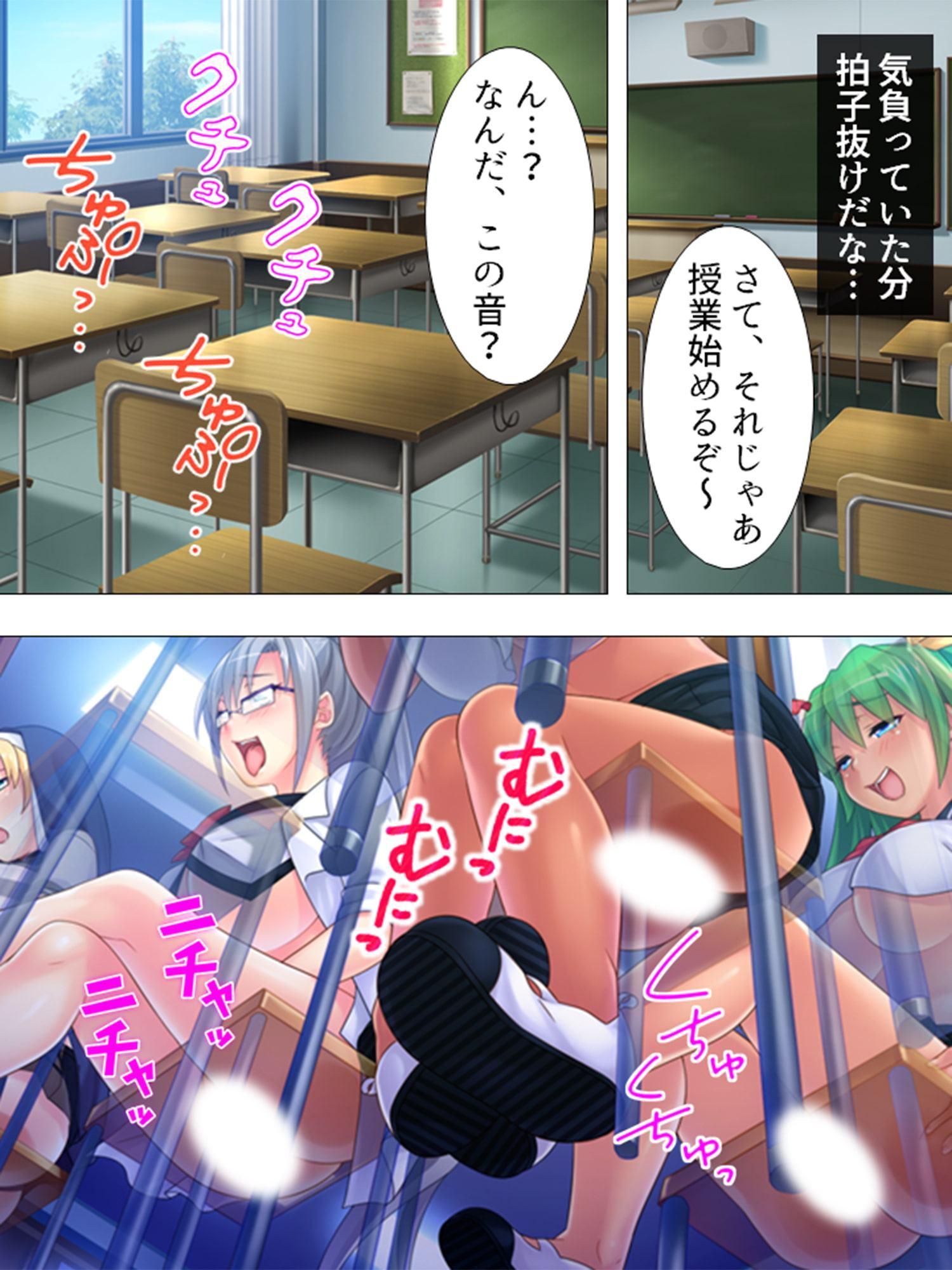 先生早く! 孕ませて!! ～セイシを受けても止まらない～ 第1巻