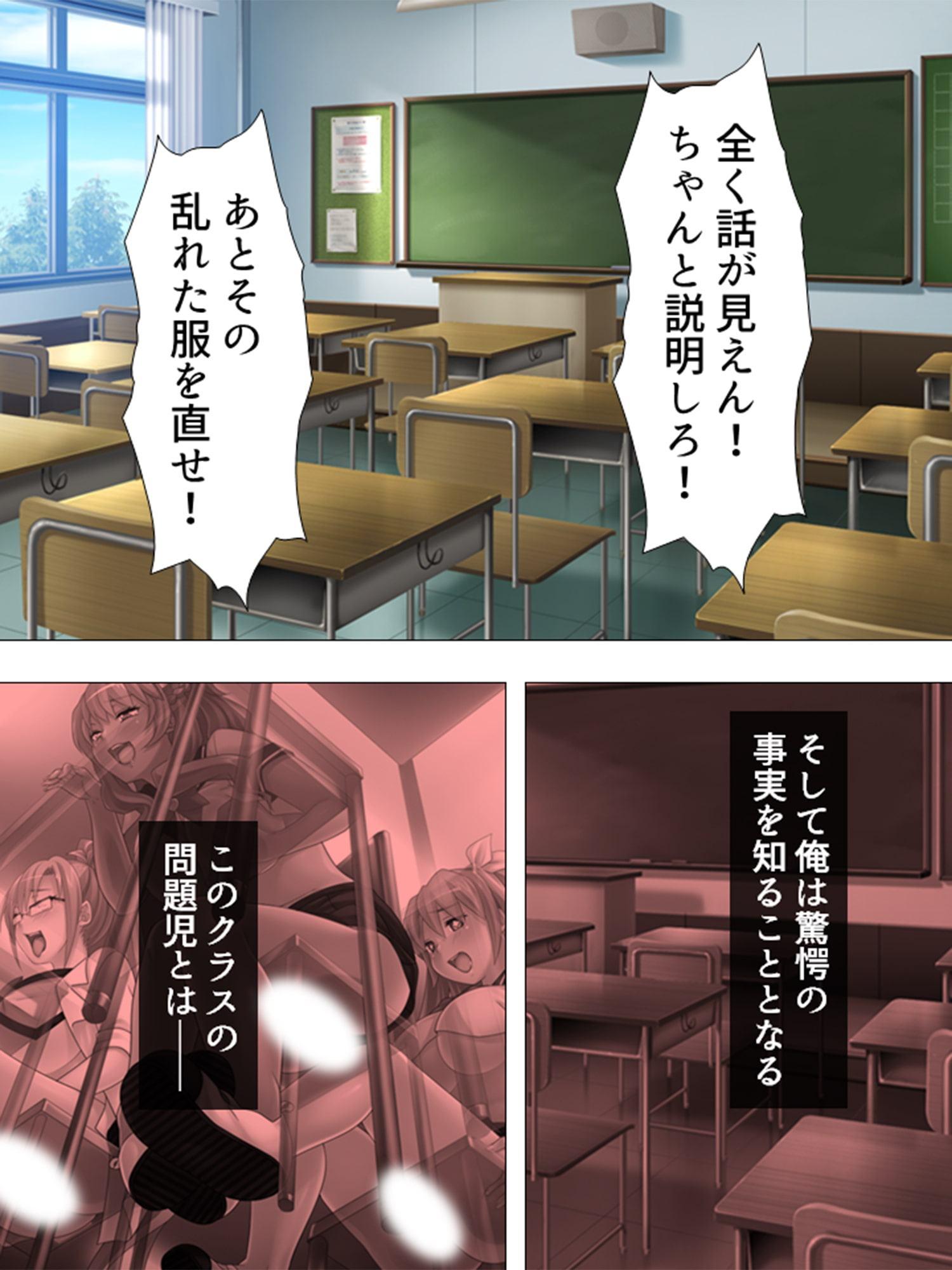 先生早く! 孕ませて!! ～セイシを受けても止まらない～ 第1巻