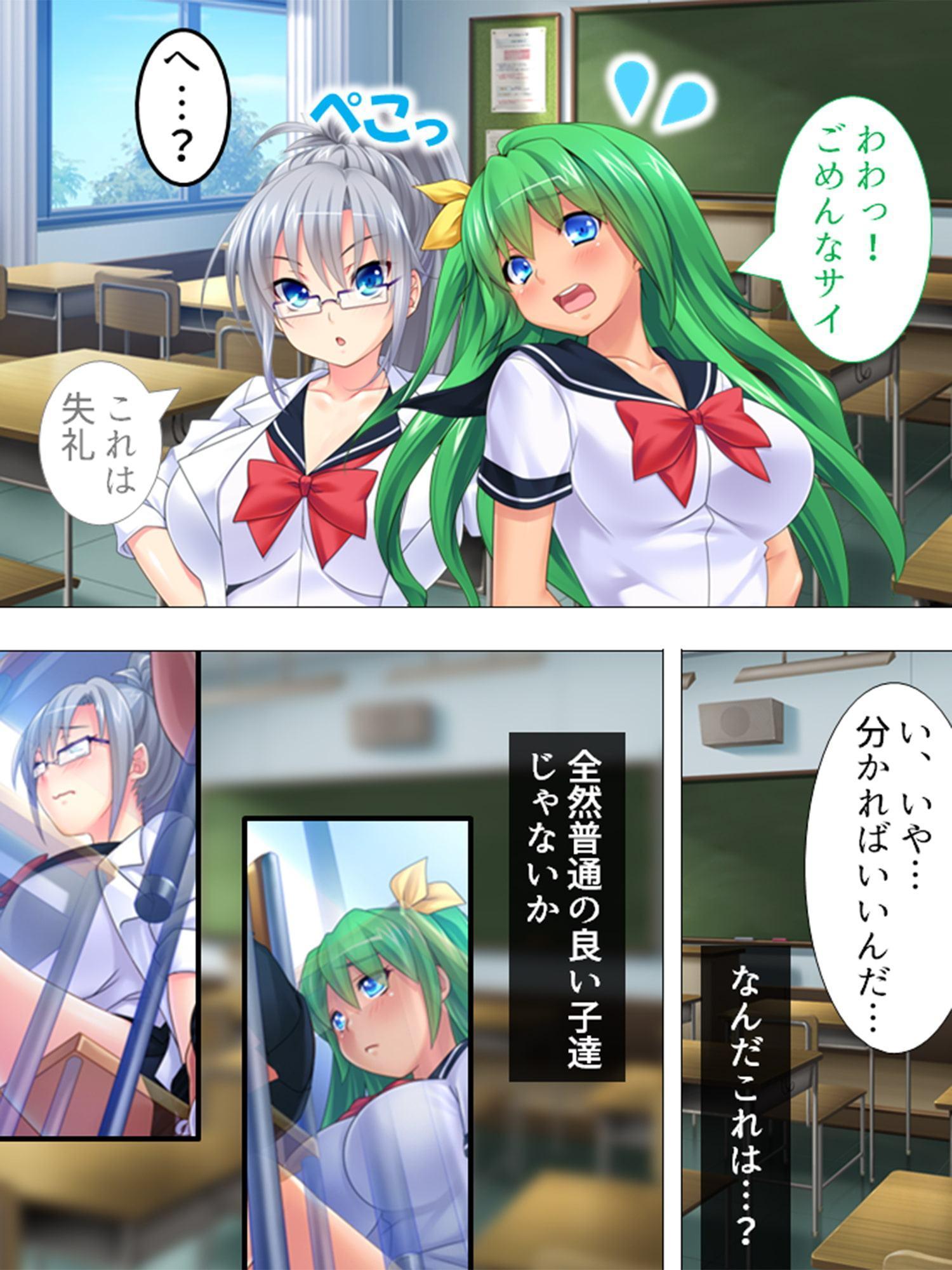 先生早く! 孕ませて!! ～セイシを受けても止まらない～ 第1巻