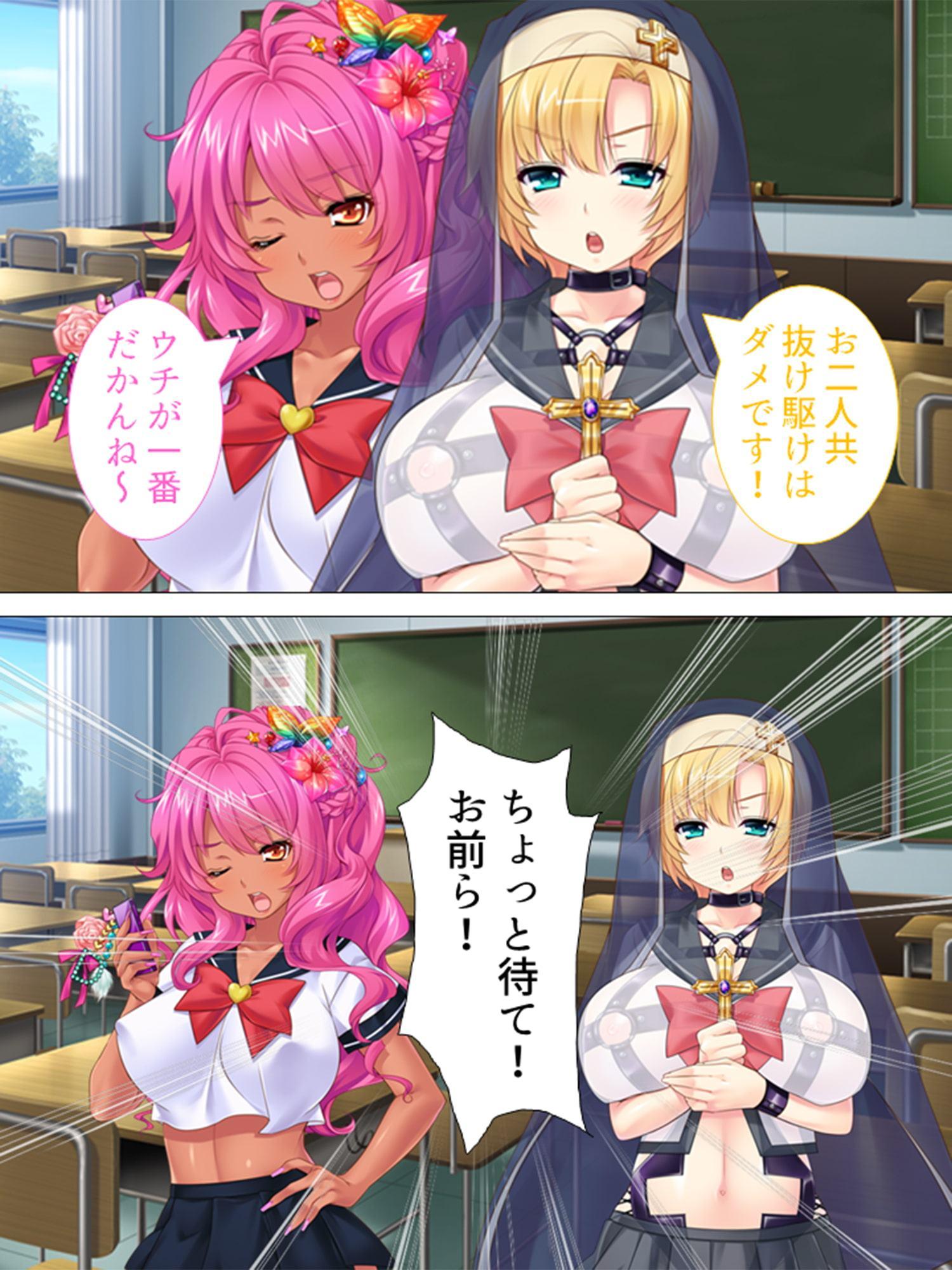 先生早く! 孕ませて!! ～セイシを受けても止まらない～ 第1巻