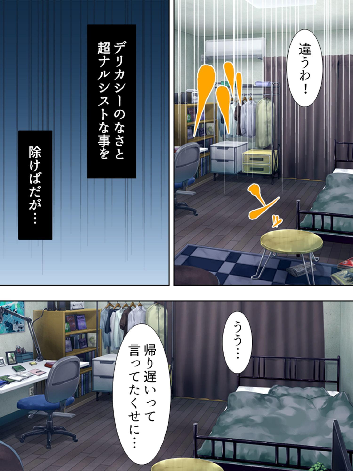 姉さんと入れ替わり!? ～未知の快感に目覚める僕ら～ 第1巻