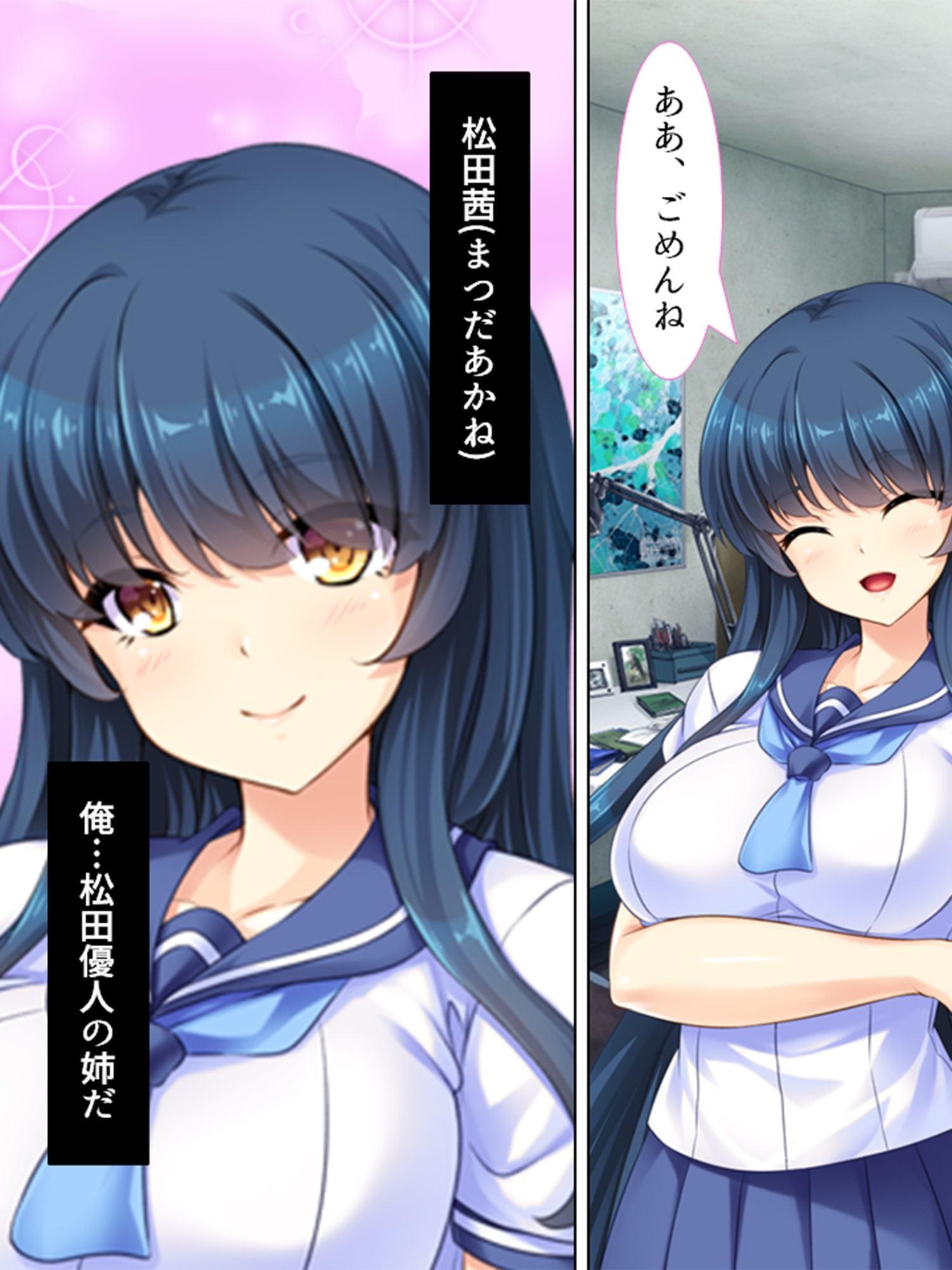 姉さんと入れ替わり!? ～未知の快感に目覚める僕ら～ 第1巻