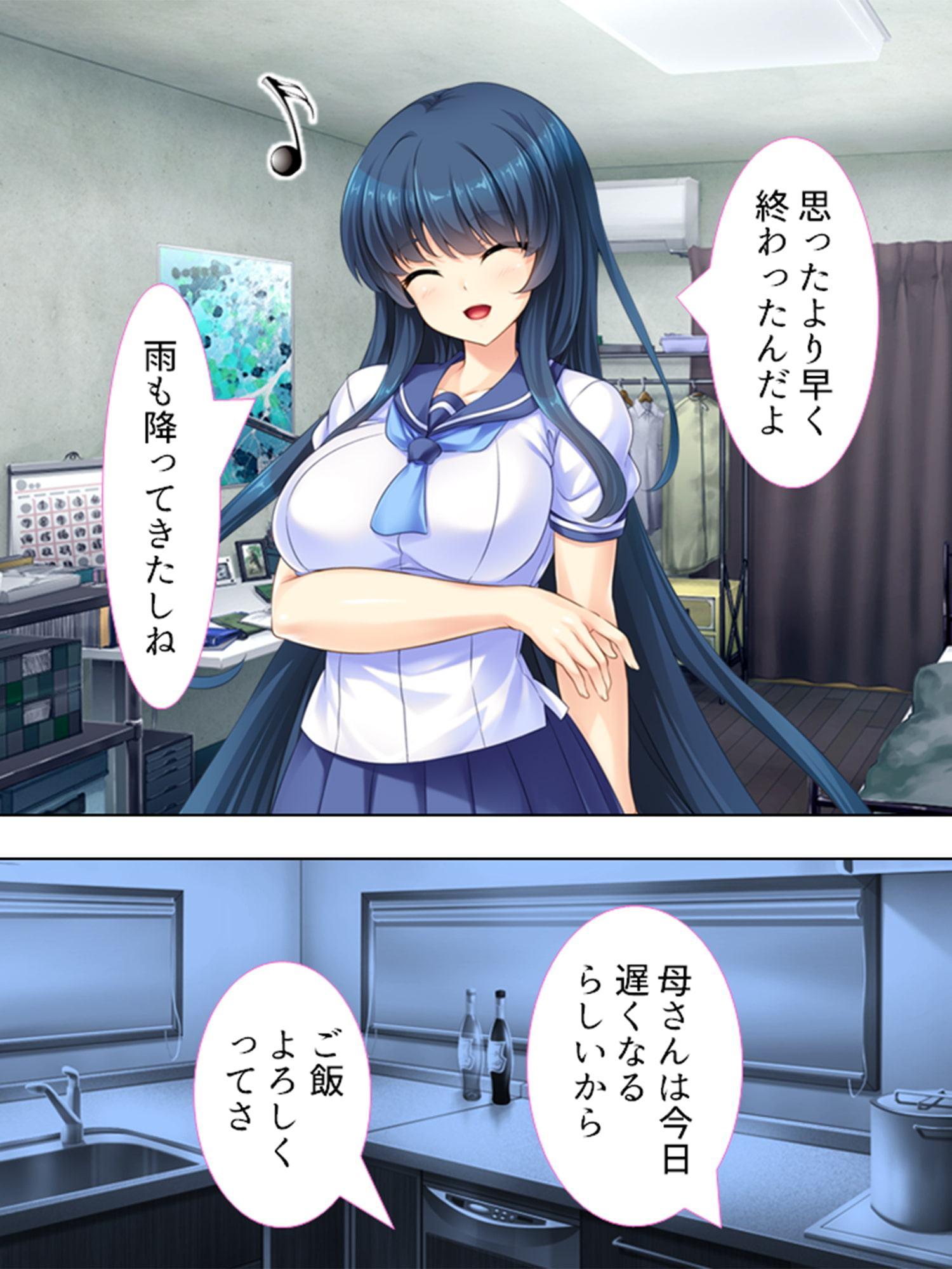 姉さんと入れ替わり!? ～未知の快感に目覚める僕ら～ 第1巻