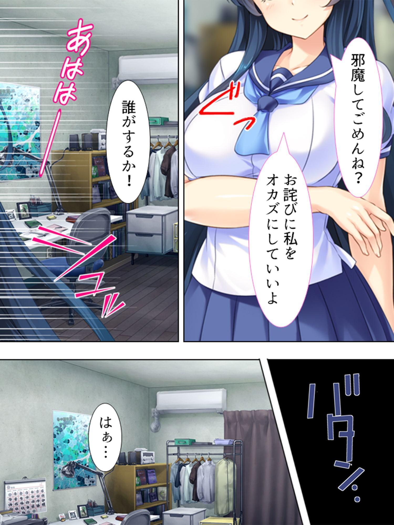 姉さんと入れ替わり!? ～未知の快感に目覚める僕ら～ 第1巻