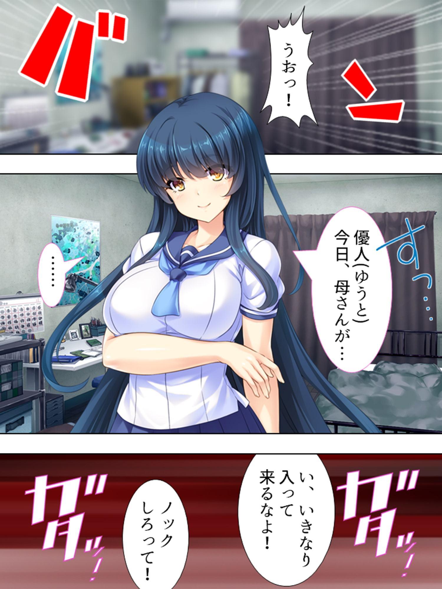 姉さんと入れ替わり!? ～未知の快感に目覚める僕ら～ 第1巻