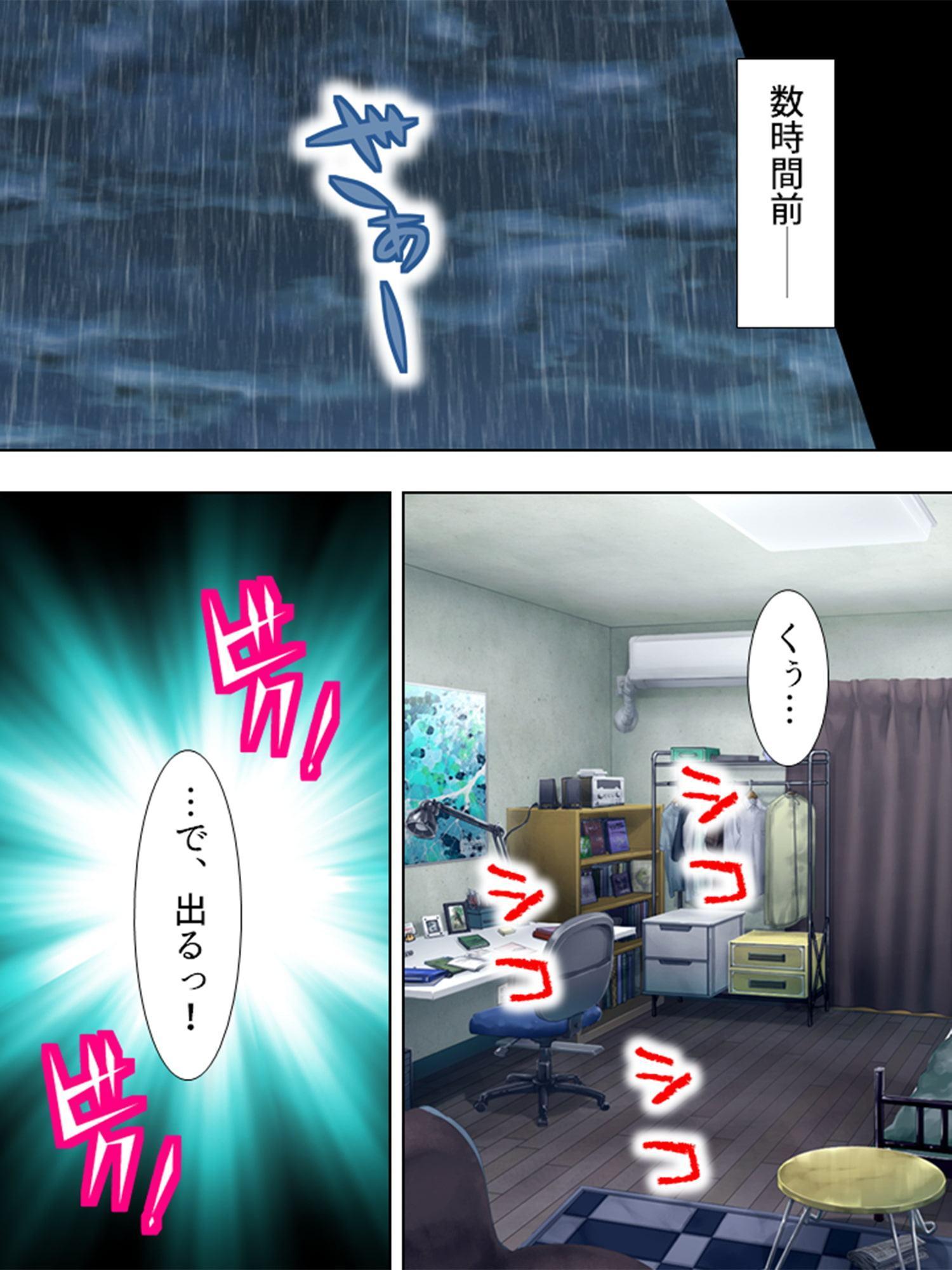 姉さんと入れ替わり!? ～未知の快感に目覚める僕ら～ 第1巻