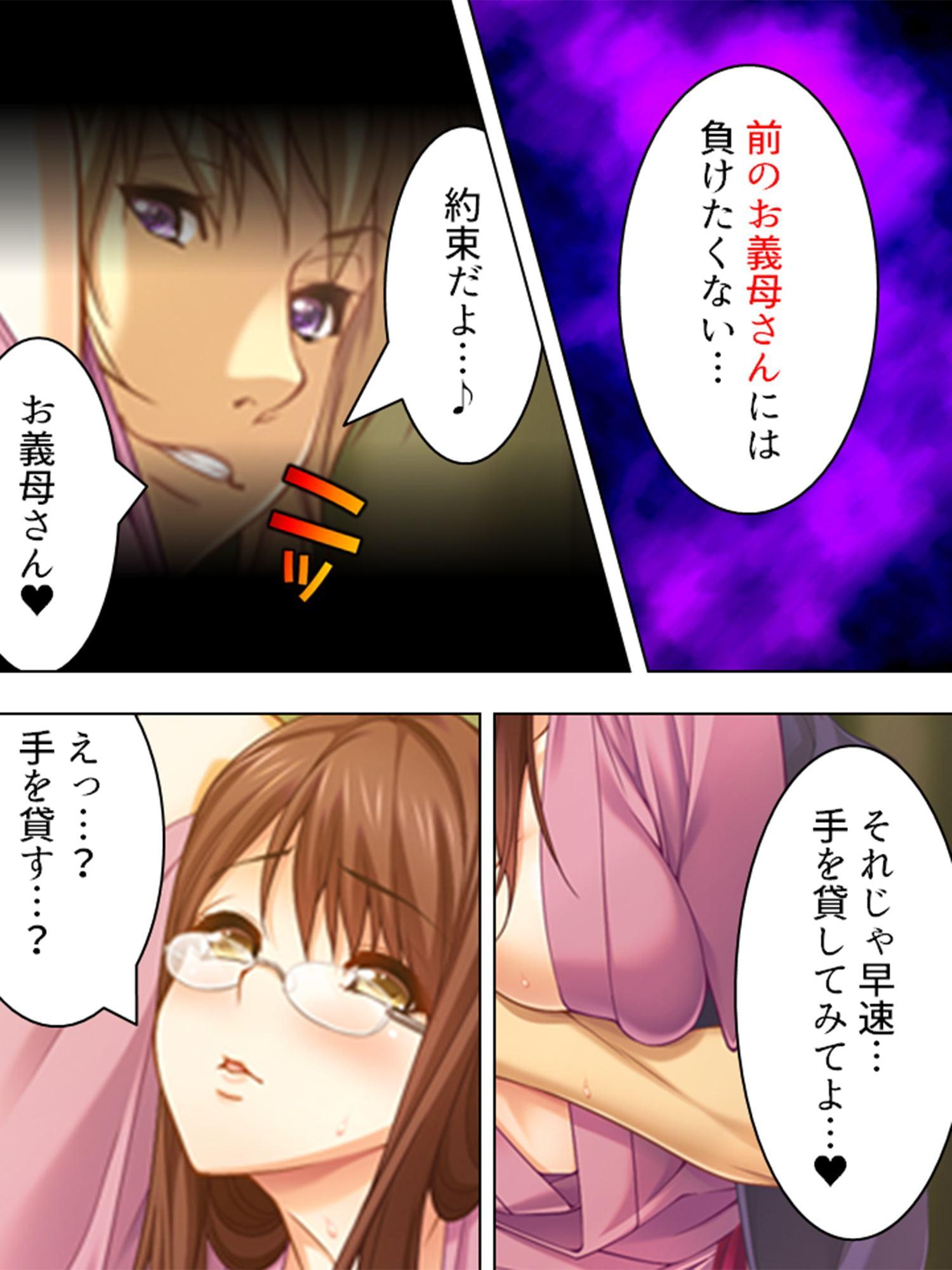 NTR若義母・里香 ～相手は義息子シンジ～ 第1巻