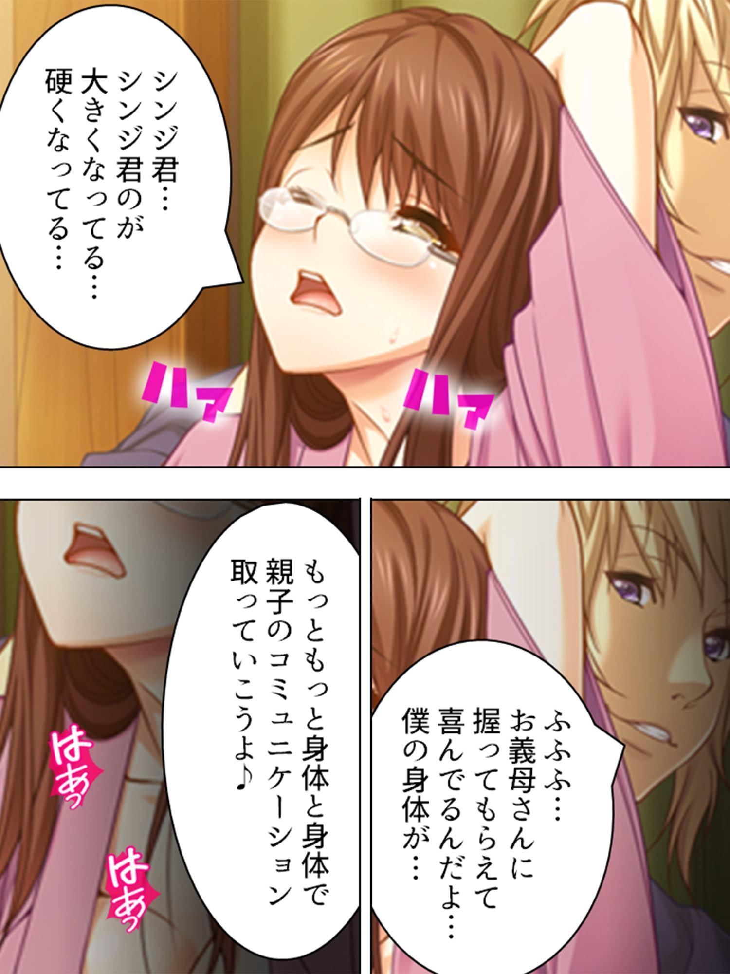 NTR若義母・里香 ～相手は義息子シンジ～ 第1巻