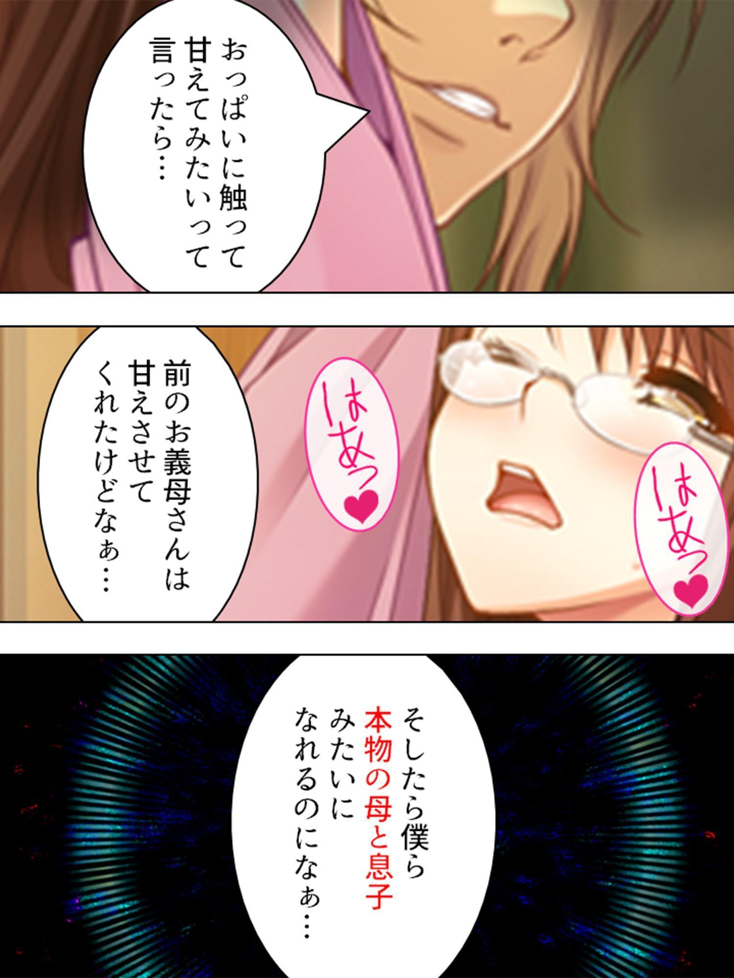 NTR若義母・里香 ～相手は義息子シンジ～ 第1巻