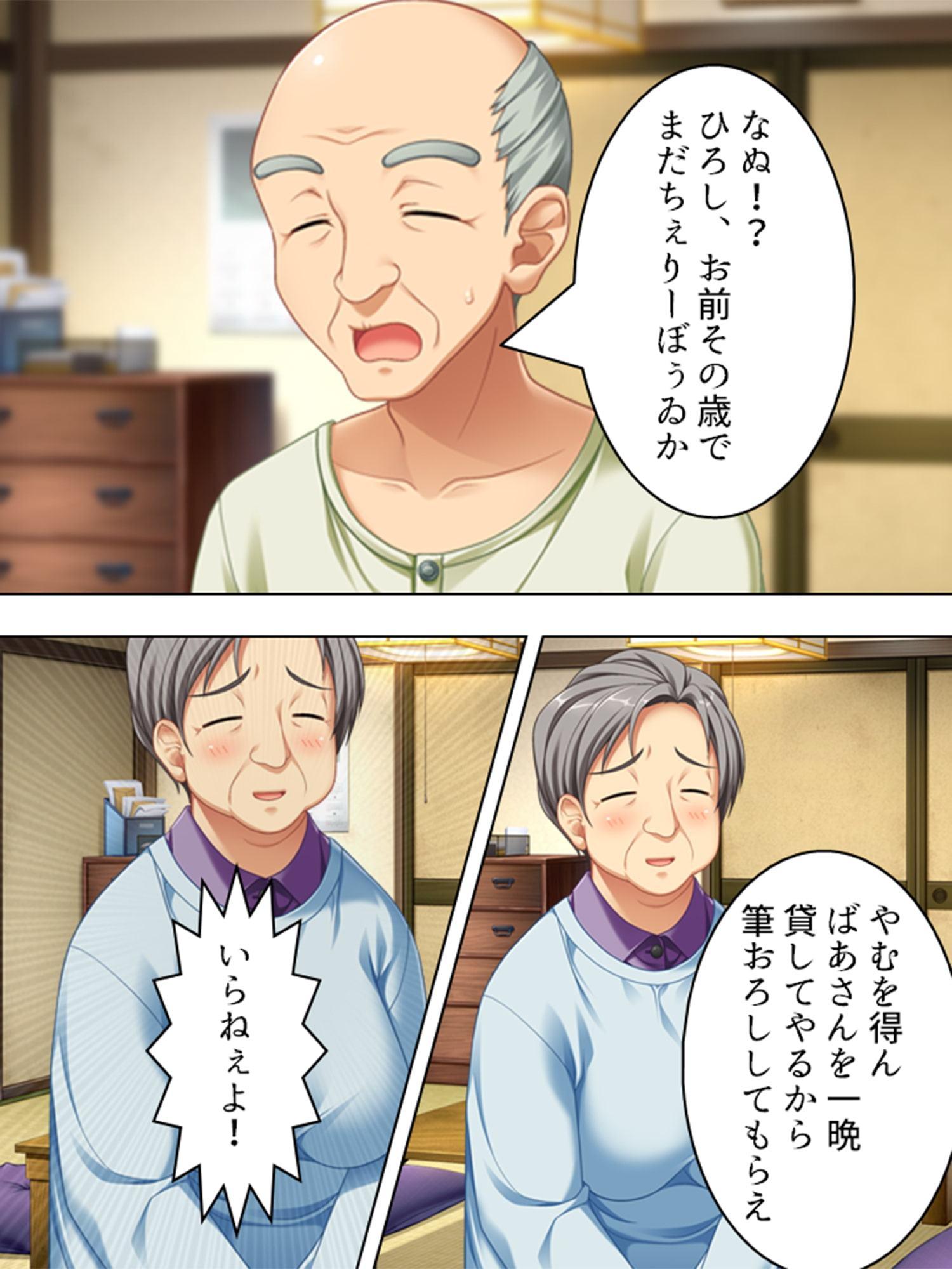 子作り志願・孕ませ村 第1巻
