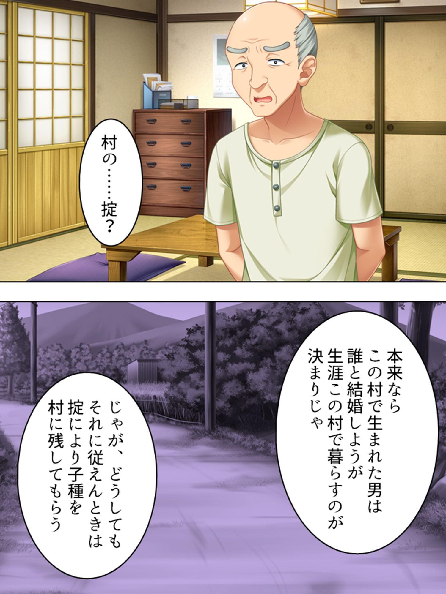 子作り志願・孕ませ村 第1巻