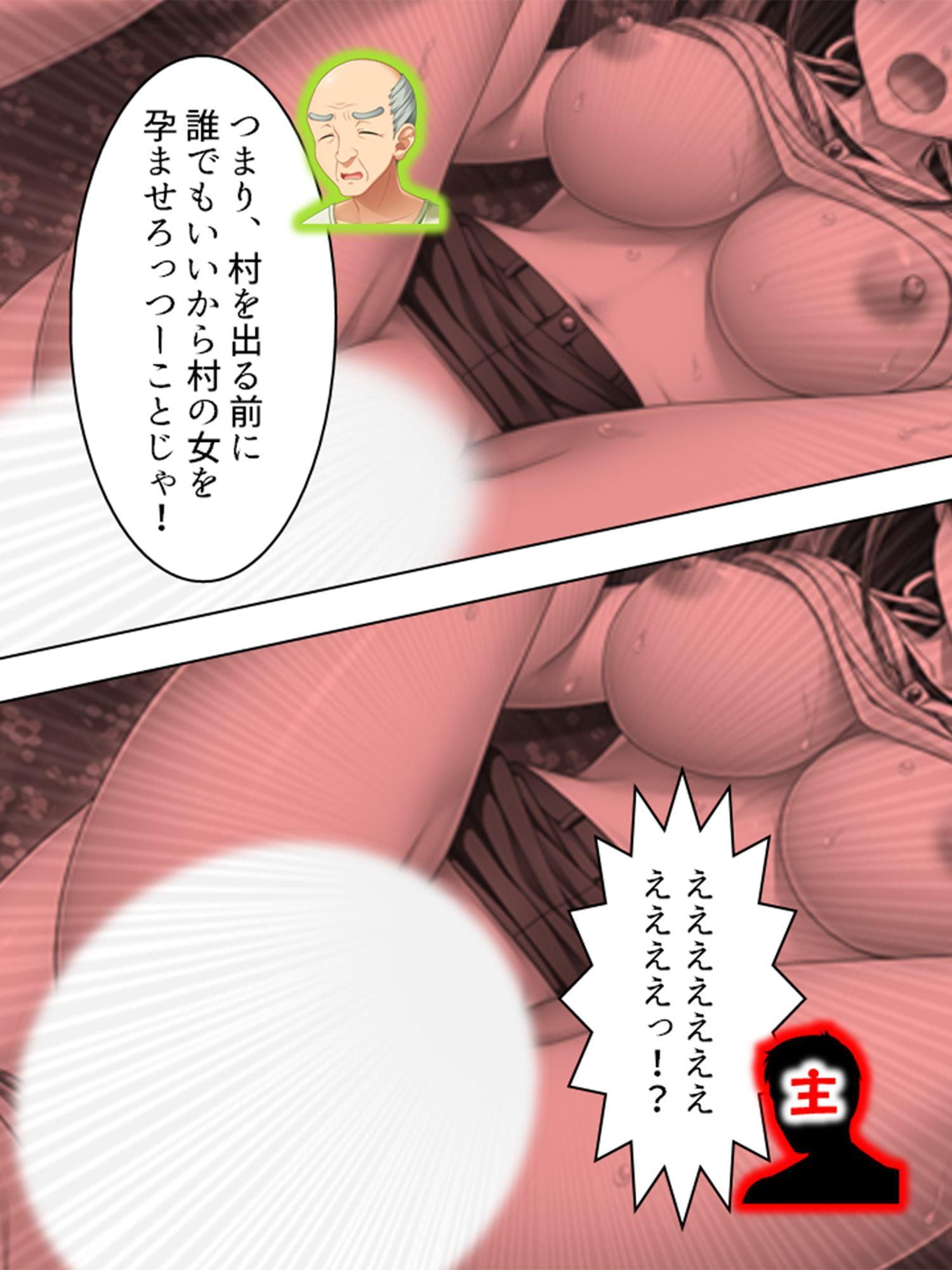 子作り志願・孕ませ村 第1巻