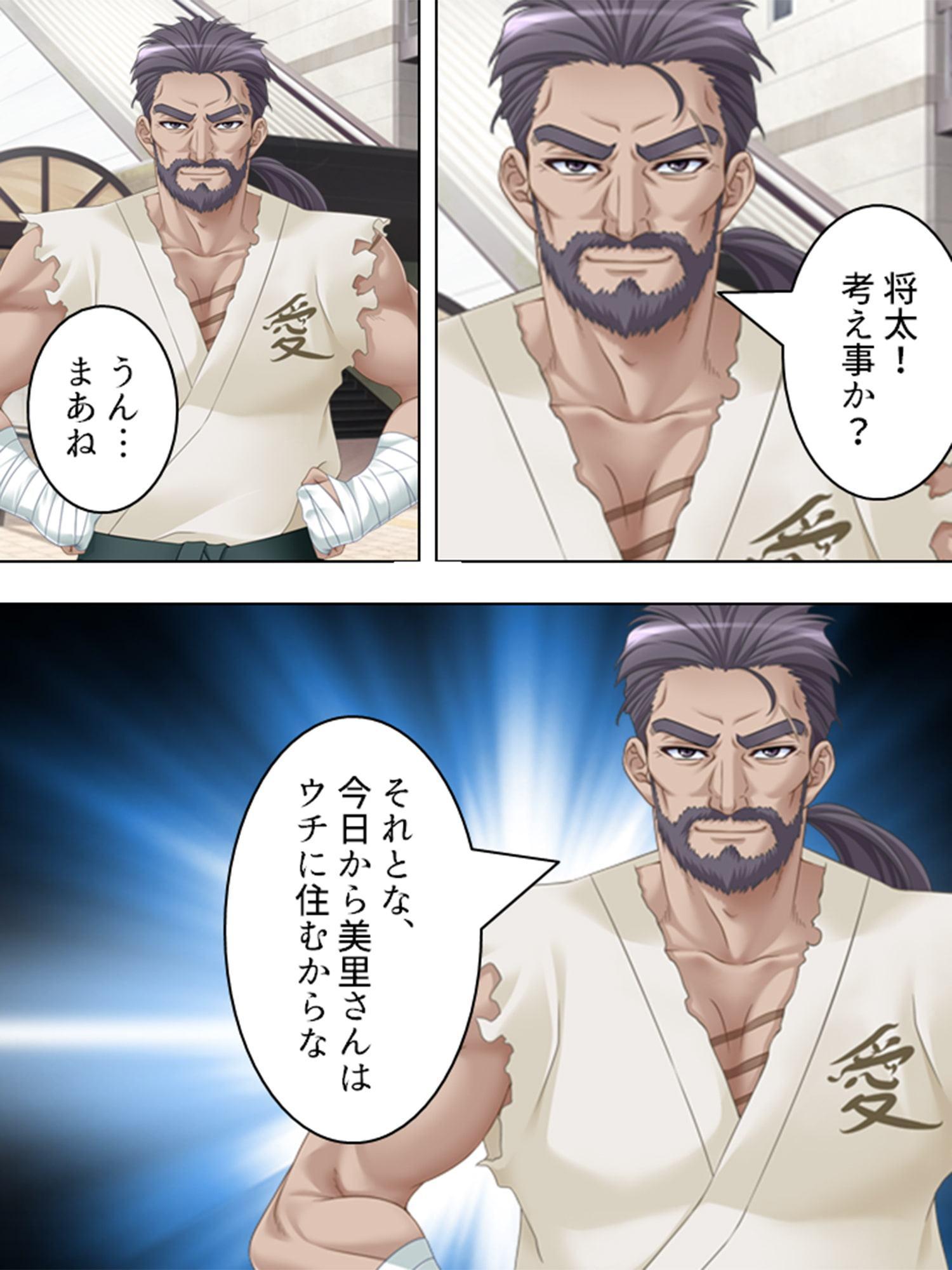先生たちは僕に激アマ ～僕らはどこでも仲良し?家族～ 第1巻