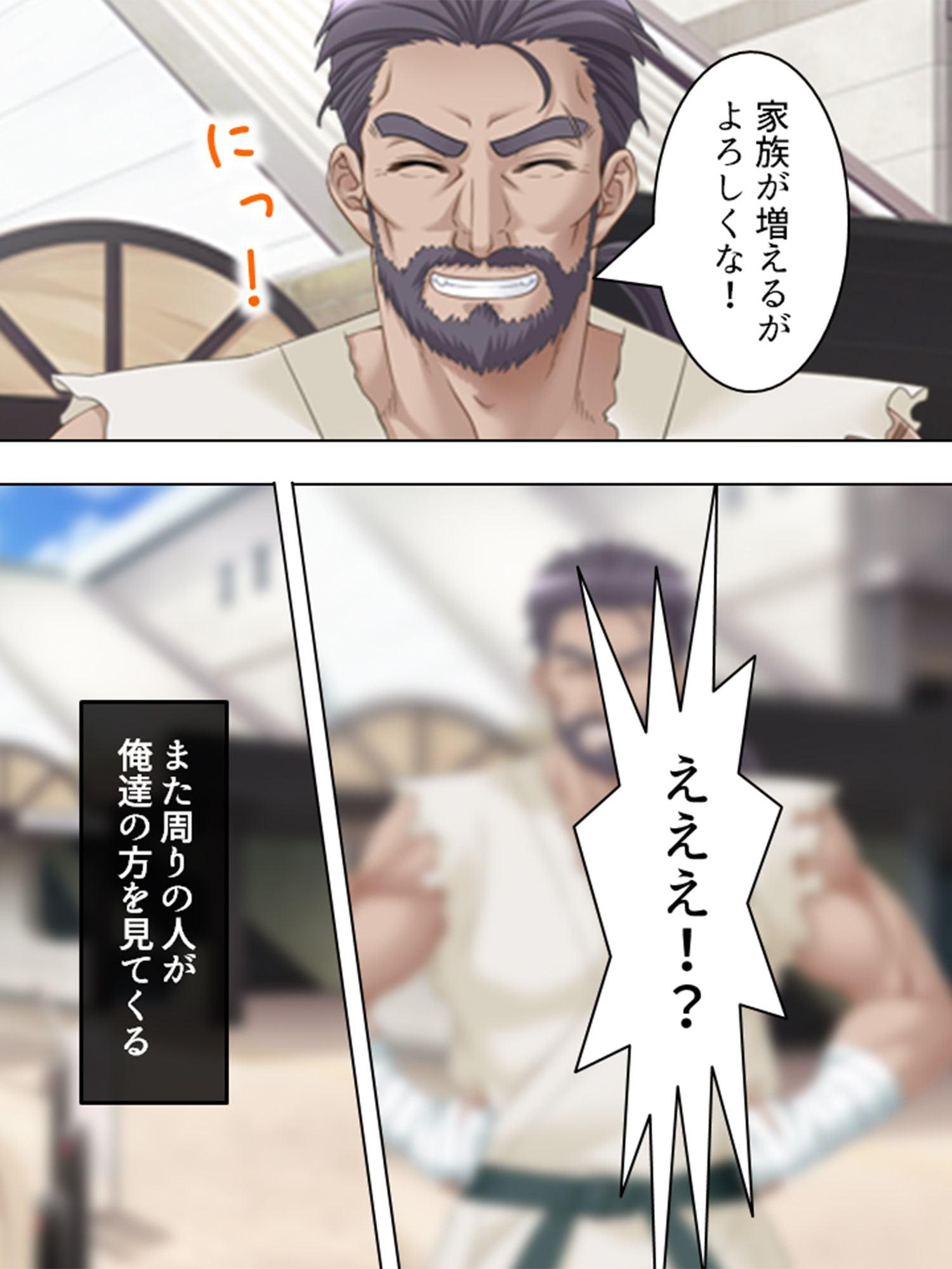 先生たちは僕に激アマ ～僕らはどこでも仲良し?家族～ 第1巻