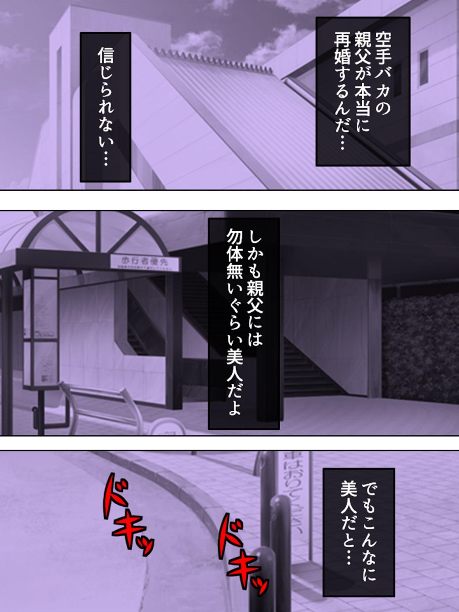 先生たちは僕に激アマ ～僕らはどこでも仲良し?家族～ 第1巻