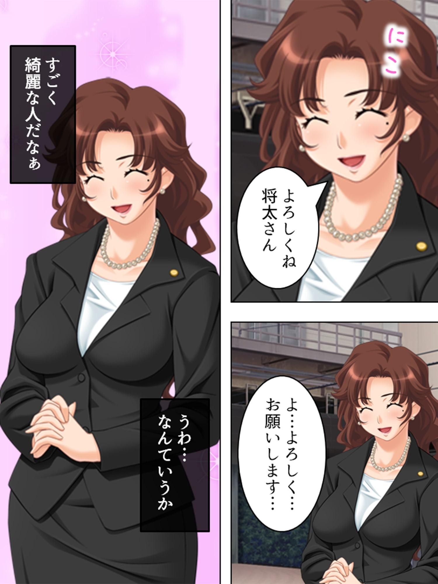 先生たちは僕に激アマ ～僕らはどこでも仲良し?家族～ 第1巻