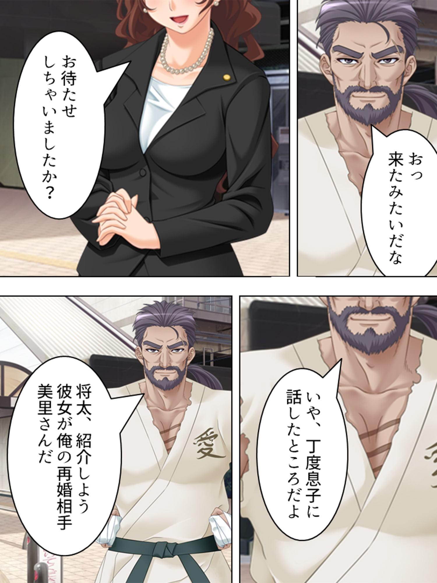 先生たちは僕に激アマ ～僕らはどこでも仲良し?家族～ 第1巻