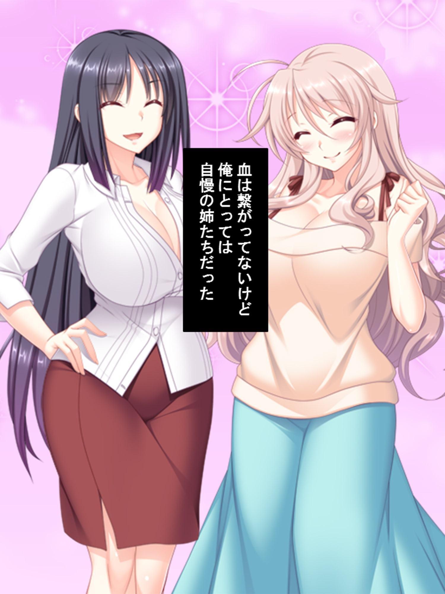 巨乳義姉に迫られて。どっちを向いてもオッパイ挟み 上巻