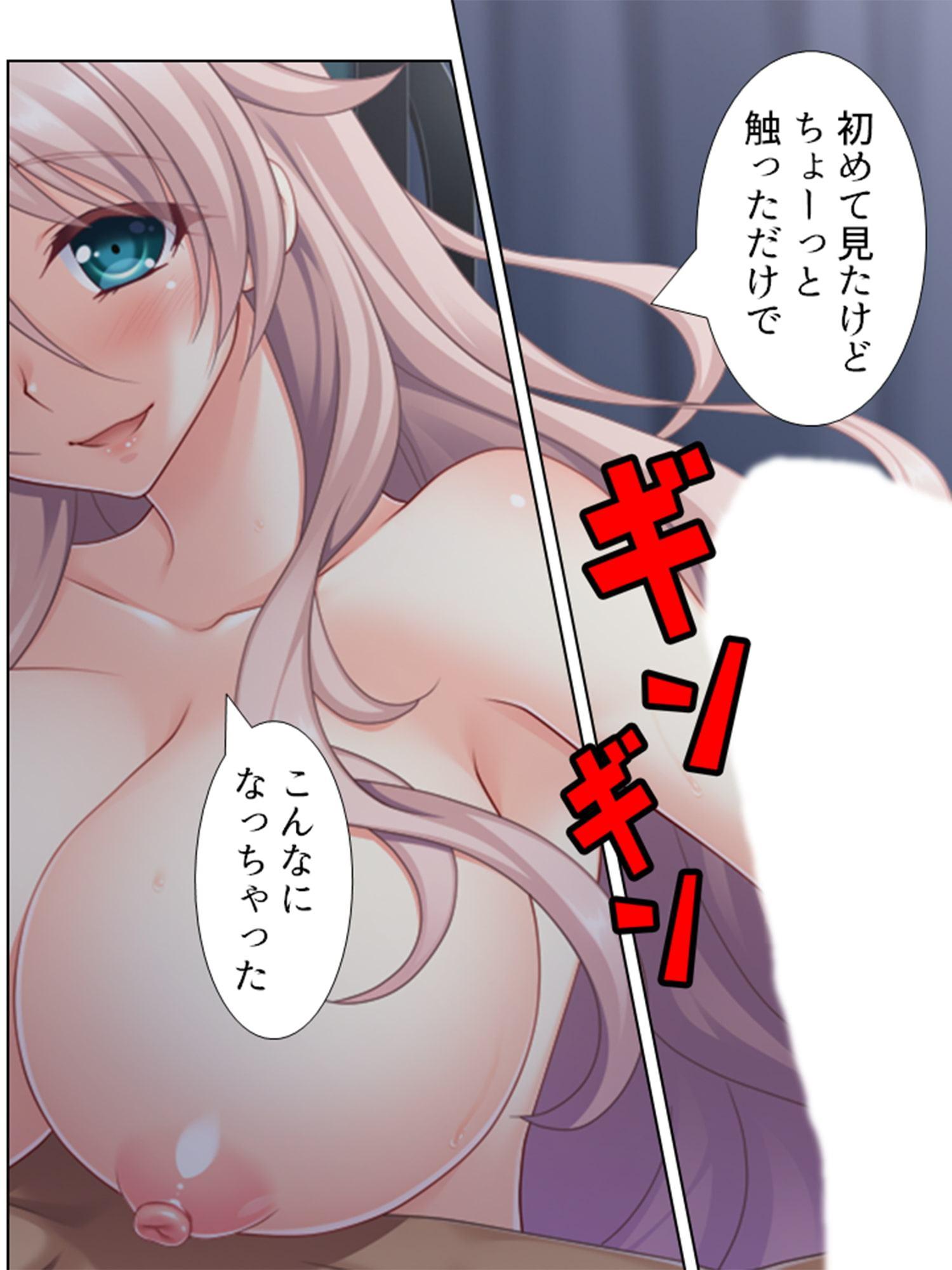 巨乳義姉に迫られて。どっちを向いてもオッパイ挟み 上巻