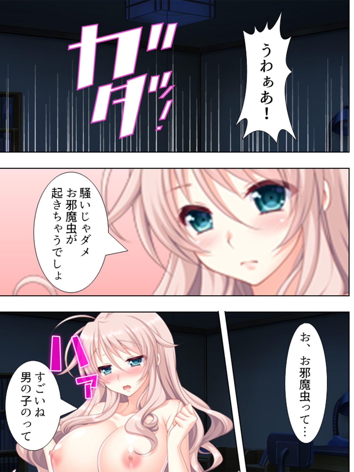 巨乳義姉に迫られて。どっちを向いてもオッパイ挟み 上巻