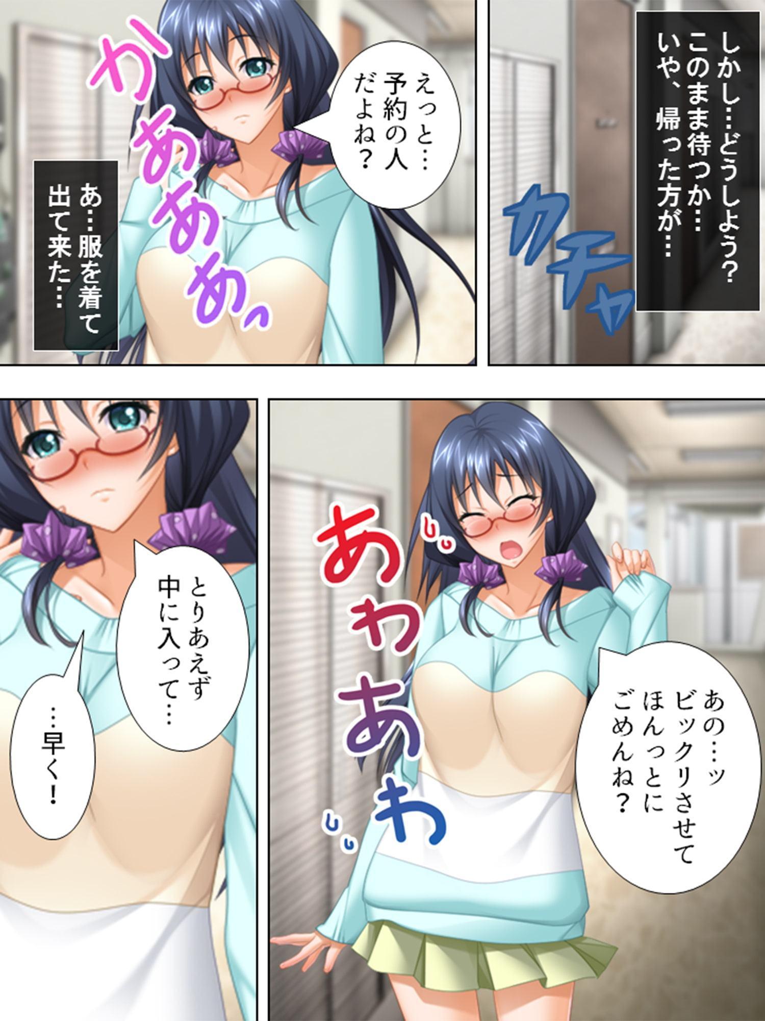 胸いっぱいに癒してくれる、ママのレンタルサービス 1巻