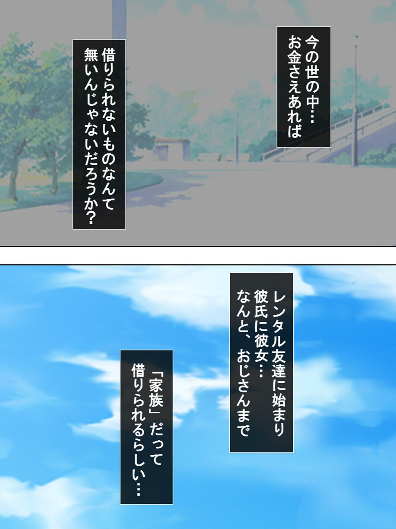 胸いっぱいに癒してくれる、ママのレンタルサービス 1巻