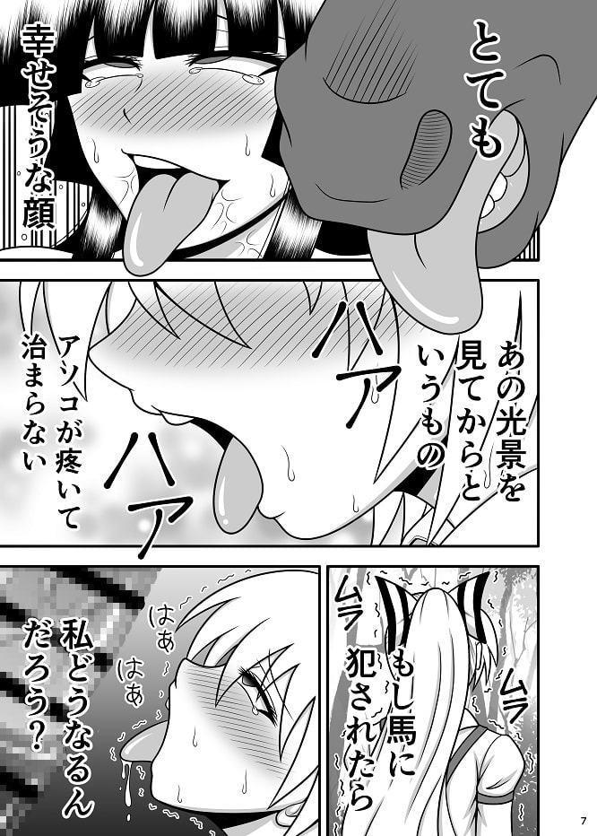 馬チンポケース 妹紅