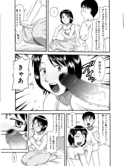 友達のお母さんをNTR強姦