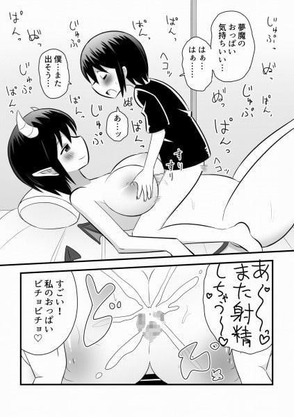 少年の明晰夢に夢魔が現れて押入れの中でエッチした話