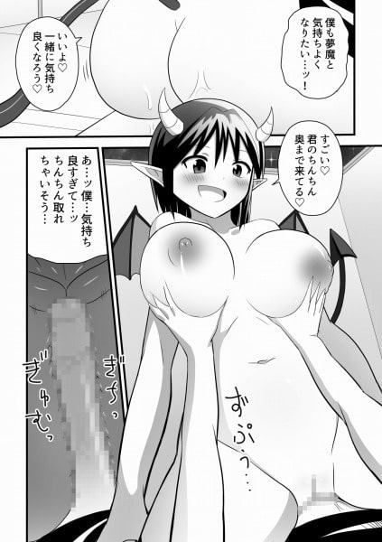 少年の明晰夢に夢魔が現れて押入れの中でエッチした話