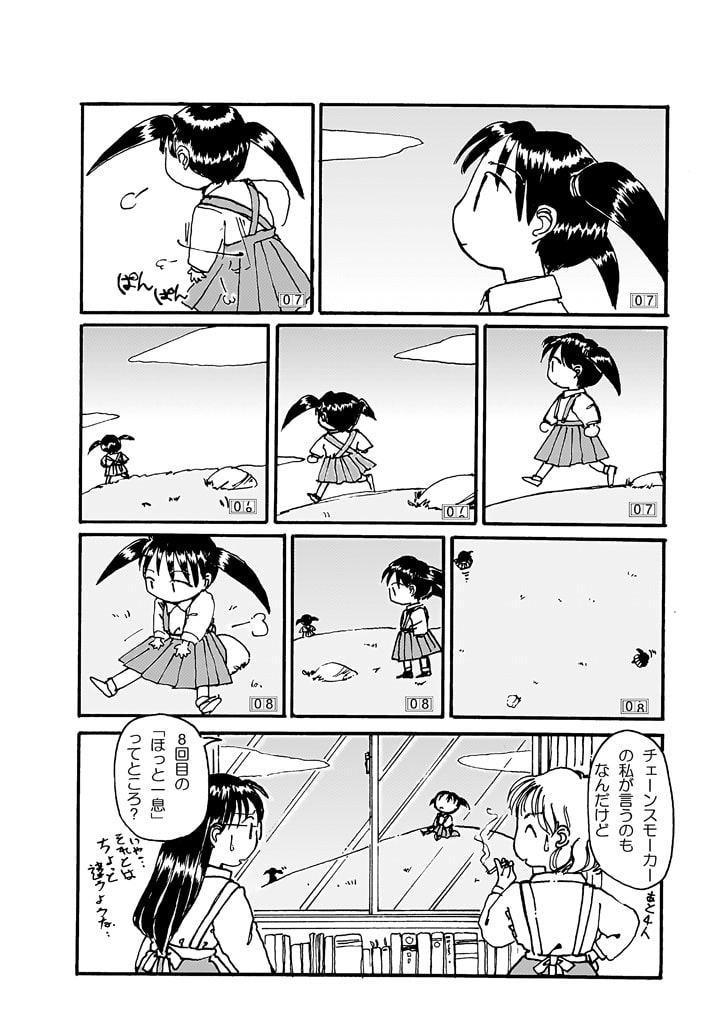 でもくらちゃん book2