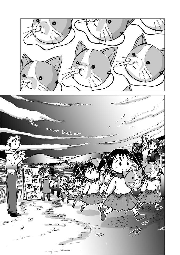 でもくらちゃん book2