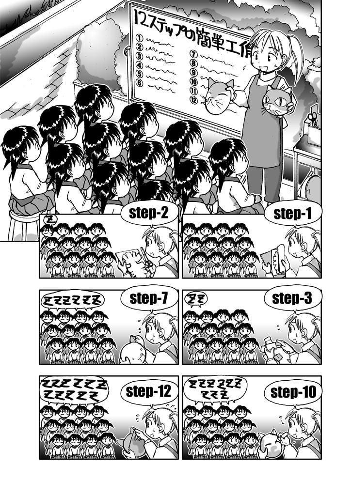 でもくらちゃん book2