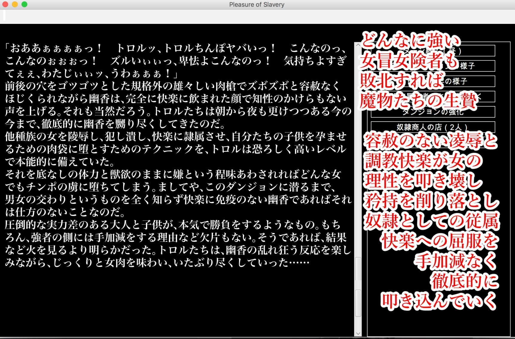 幻想異種姦陵辱迷宮Vol.2