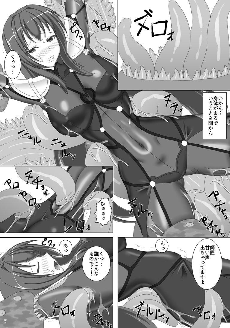 師匠が海魔にヌルヌルにされる本