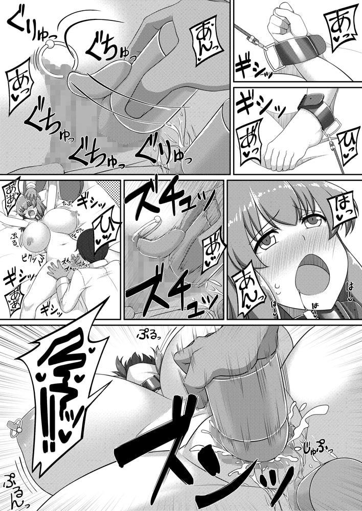 調教(済)!