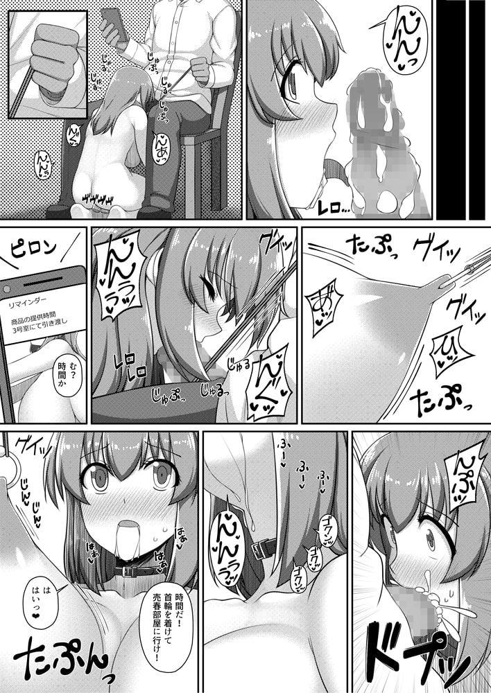 調教(済)!