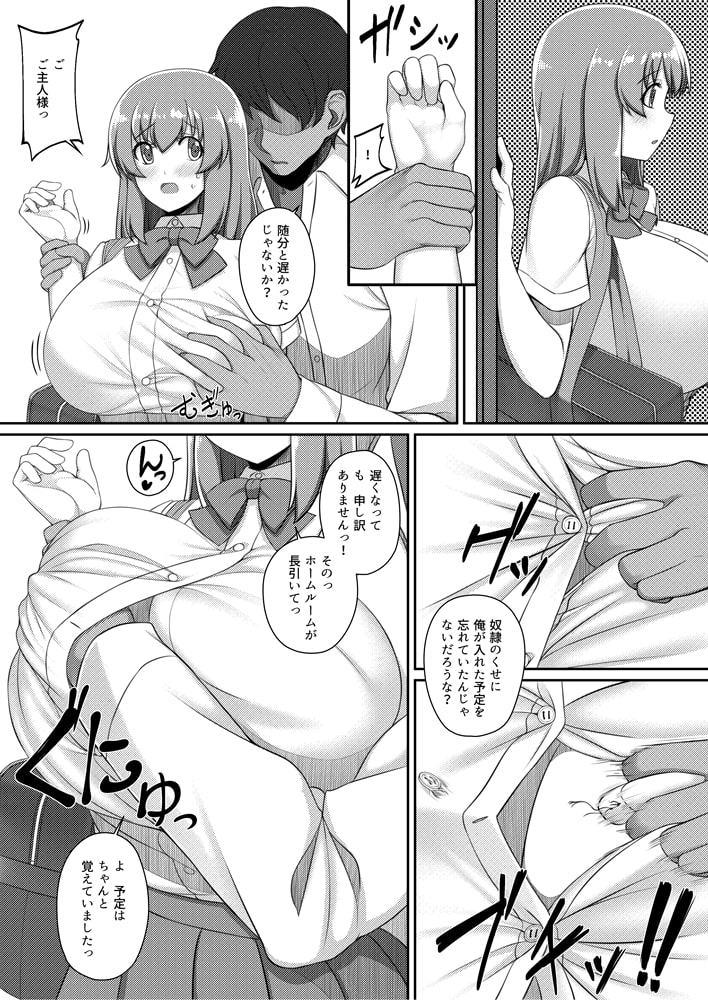 調教(済)!