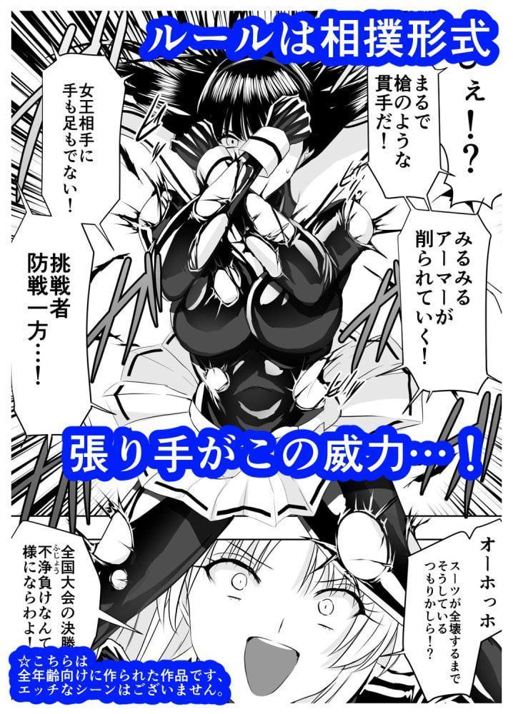 サークル泉泉泉(サンスイ)ぴっちりスーツ作品総集編
