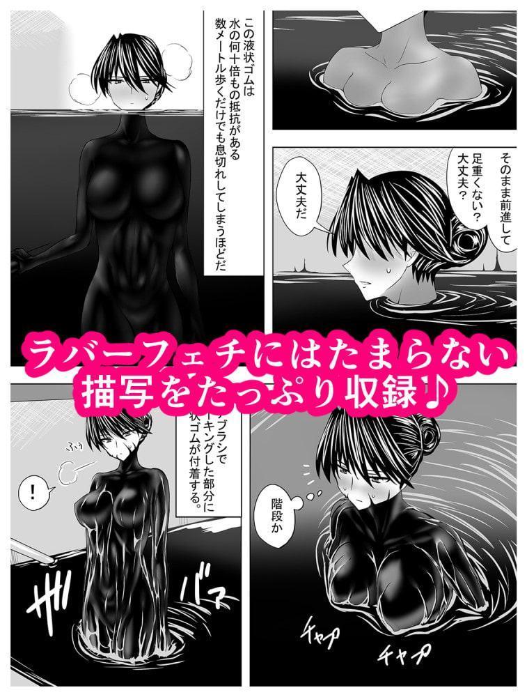 サークル泉泉泉(サンスイ)ぴっちりスーツ作品総集編