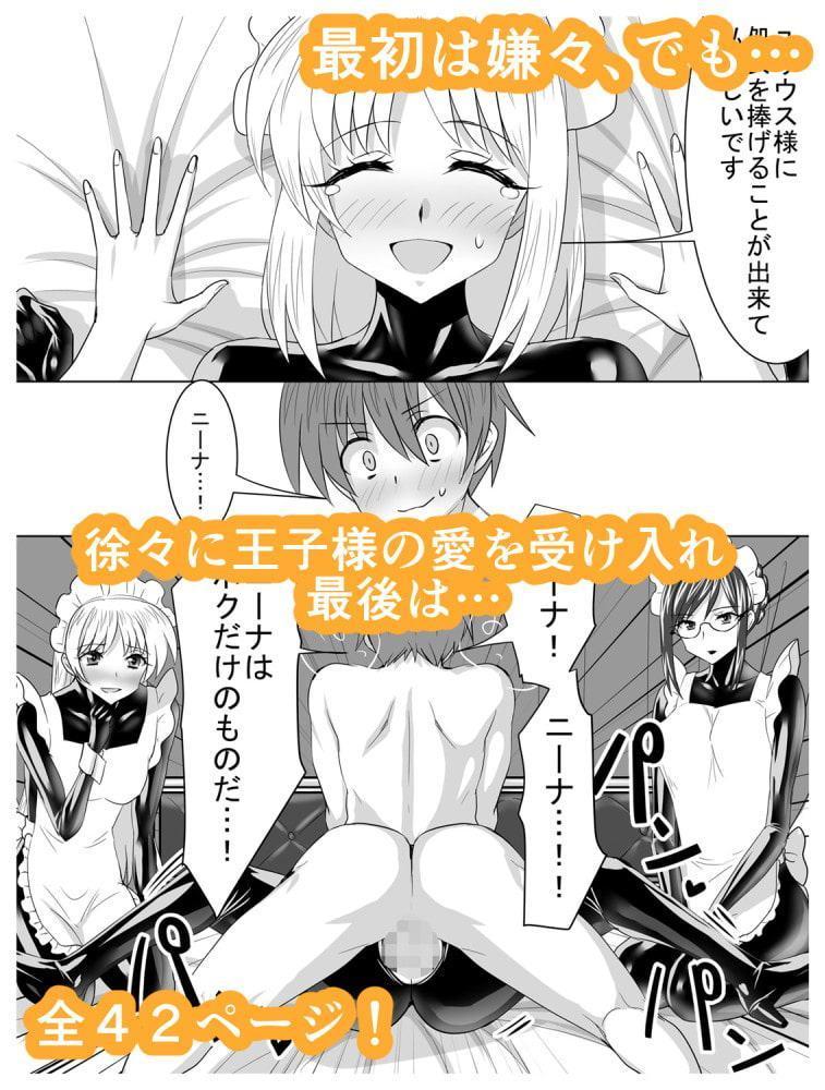 サークル泉泉泉(サンスイ)ぴっちりスーツ作品総集編