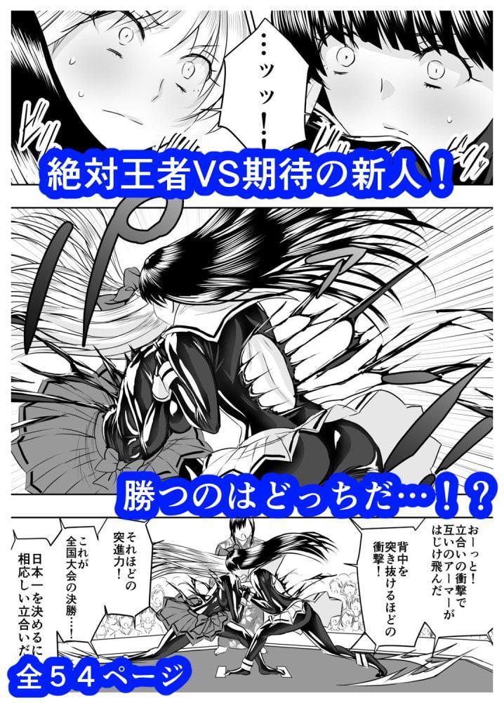 サークル泉泉泉(サンスイ)ぴっちりスーツ作品総集編