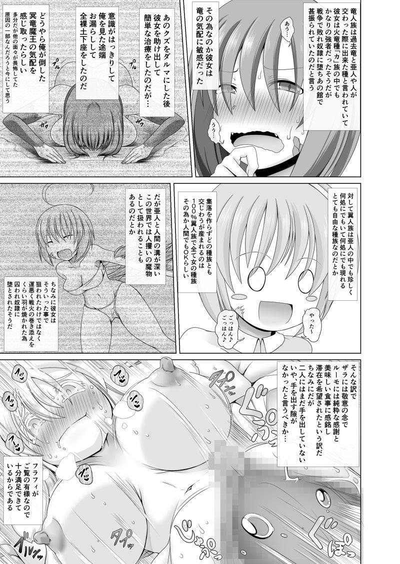 最強無敵升野郎の異世界性活4